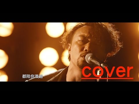 【擺渡人】愛情版主題曲《讓我留在你身邊》/ 陳奕迅 演唱