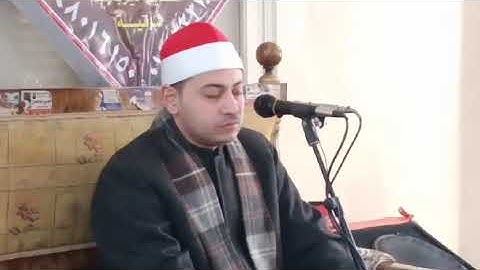 ماتيسر من سورة المائدة للقارئ محمد ممدوح علي عزبة الرملي