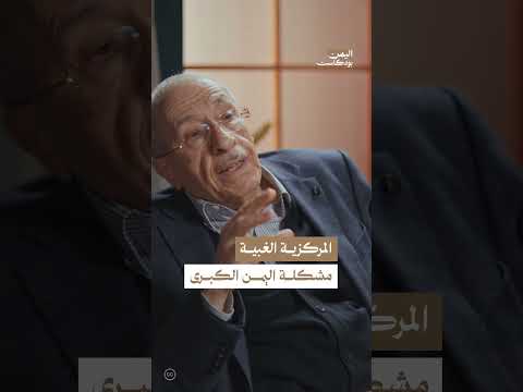 مسودة دستور الحوار الوطني واللامركزية | اليمن، بودكاست