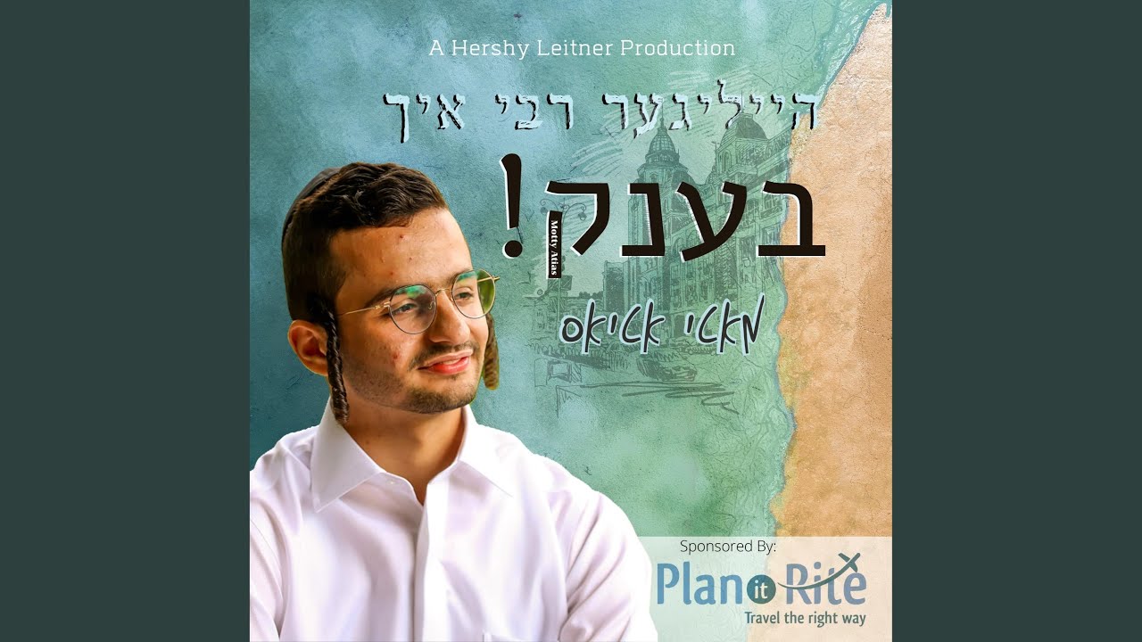 Watch Rabbi Ich Benk on YouTube Watch Rabbi Ich Benk on YouTube