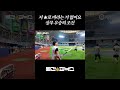 상무피닉스 승리 루틴