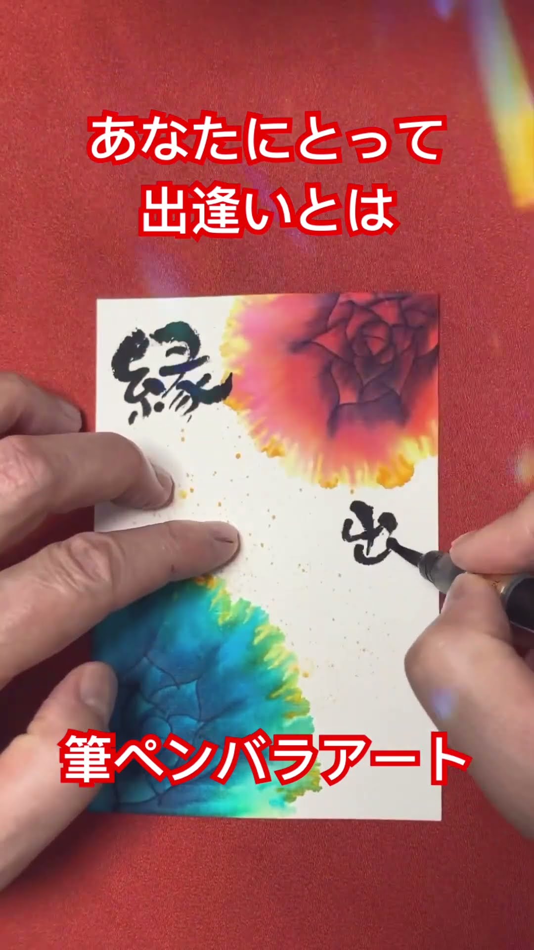 斎藤一人】この動画にたどり着いた人はスゴい早さで願い事が叶え
