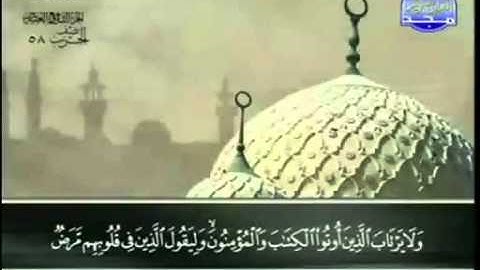 74. سورة المدثر - عبد الباسط عبد الصمد - تجويد