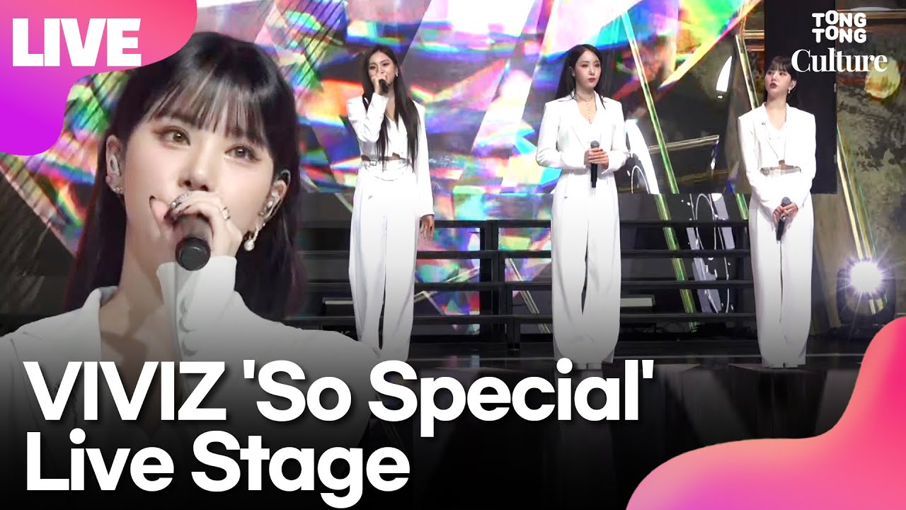 [LIVE] 비비지 VIVIZ 'So Special'(쏘 스페셜) Showcase Stage 쇼케이스 무대｜은하 Eunha·신비 Sinb·엄지 Umji