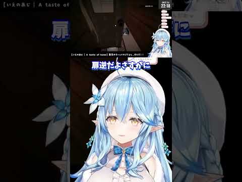 扉の向きがおかしい謎の家の仕組み