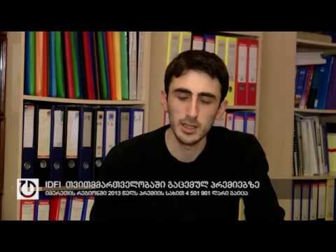 იმერეთის რეგიონში 2013 წელს პრემიის სახით 4 501 901 ლარი გაიცა
