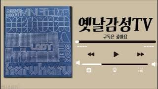 [Playlist] 빅뱅 2013년 이전 노래 모음 / 28곡