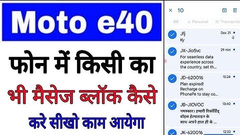 moto e40 me message block kaise kare ।। how to block message in moto e40 ।। moto e40 message block