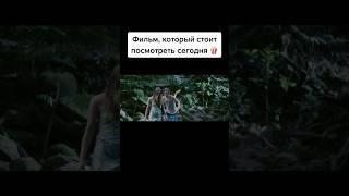 Добыча (2019)  #Филм #Shortvideo