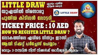 UAE New Lottery in 2022 | യുഎയിൽ നിന്നൊരു പുതിയ കിടിലൻ ലോട്ടറി | How to register on Little Draw ?