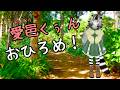 【動く!】新・愛邑くぅん おひろめ配信【かわいくなって新登場】