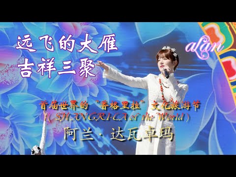 alan アラン 阿兰 Voice of EARTH 2点セット 新品未開封 3