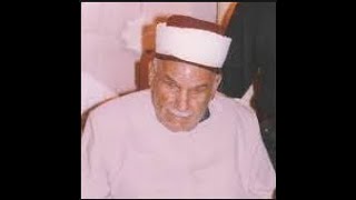 (مقام العجم) سورة الواقعة بصوت الشيخ الحافظ خليل اسماعيل