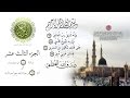 ۩ الجزء الثالث عشر من القران الكريم - تجويد للقارئ عبد الباسط عبد الصمد