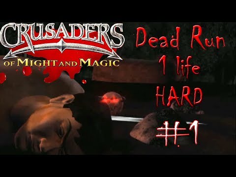 Крестоносцы Меча и Магии - Dead Run - часть 1