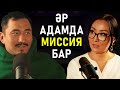 Назар Шархан | Міндетімізге сай қалай өмір сүре аламыз? | Дара Тұлға