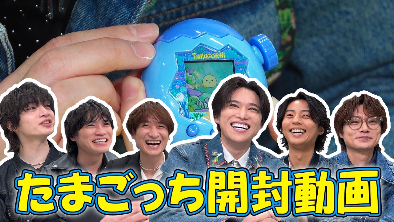 Kis-My-Ft2【開封動画】たまごっちが可愛すぎてパパの顔になる千賀
