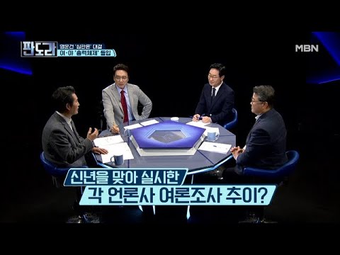 [총선 D-100일] 여ㆍ야의 첫 지표 여론조사! 민심의 향방은?