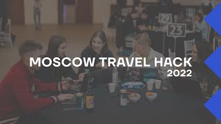 Moscow Travel Hack 2022 | Отчетный ролик №2