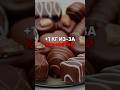 +1КГ ИЗ-ЗА КОНФЕТ #диета #какпохудеть #рационпп #похудение #пп #питание #лишнийвес