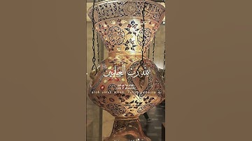قُلْ إِنَّ صَلاتِي وَنُسُكِي| تلاوة خاشعة مؤثرة للشيخ عبد الباسط عبد الصمد 🌙