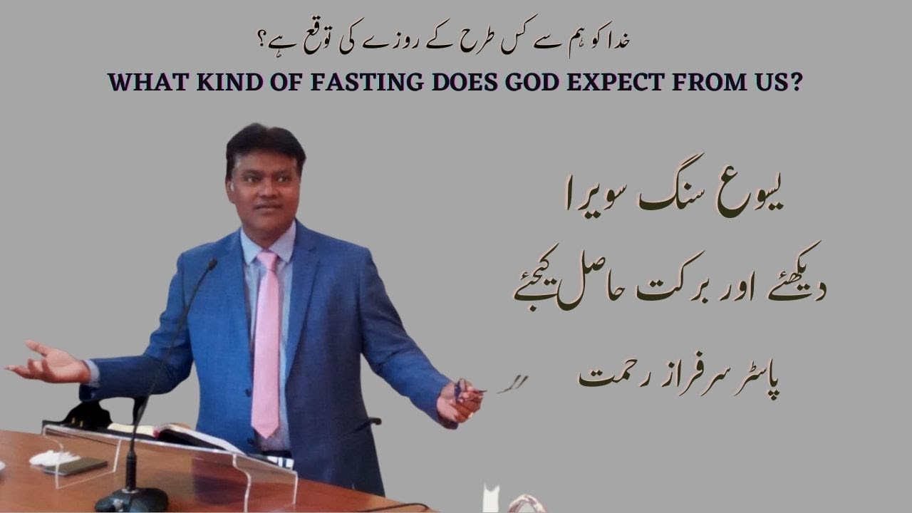 Episode 09 | What kind of fasting does God expect from us?