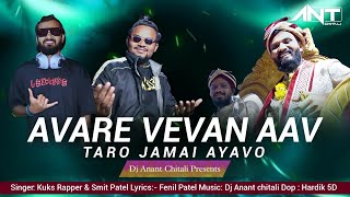 Aavare Vevan Aav Taro Jamai Ayavo | Dj Anant Chitali | Fenil Patel | Kuks Rapper | Smit Patel screenshot 4