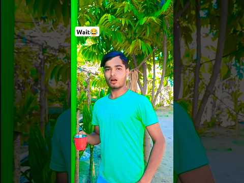  किया देखना पार रहा हे 😂😂 #shorts #funny #comedy #realfools #2funnyboy123 