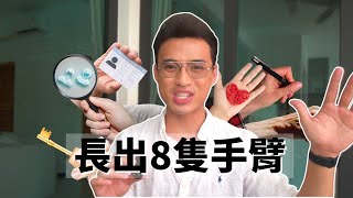 看這個影片如果你不會時間管理｜Yale Chen