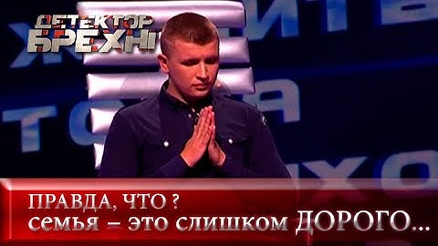 На что способен человек ради денег | Детектор лжи