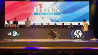 권예준 vs B1, middle youth B-Boy Final, BreakingK 2024 Stage 1