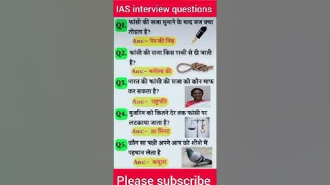 ias interview questions 🇮🇳 upsc interview questions 🇮🇳#upsc #ias #ssc #shorts #ytshorts #ytshort