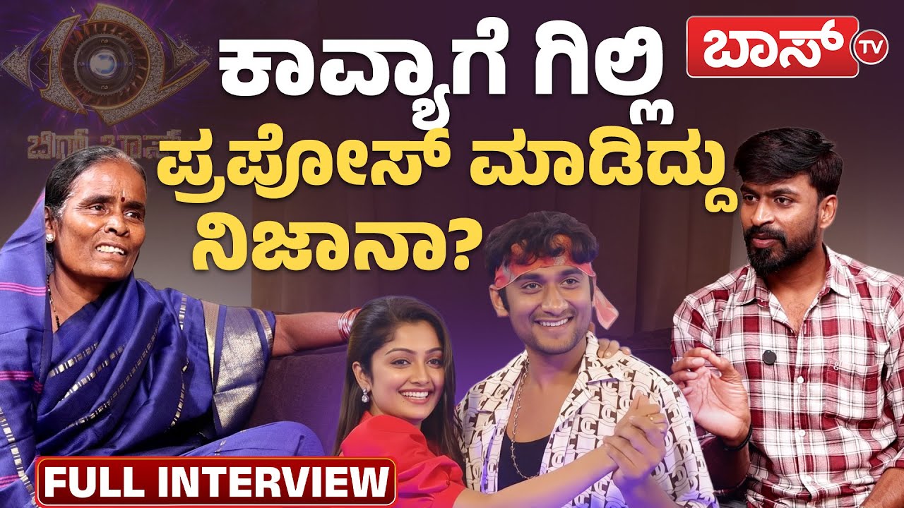 ಅಶ್ವಿನಿ ಜಾನ್ವಿ ಕುತಂತ್ರ, ಕರಾವಳಿ ಪುಟ್ಟಿಗೆ ಆಗಿದ್ದು ಭಯಾನಕ? | Bigg Boss Mallamma Full Interview | BossTv