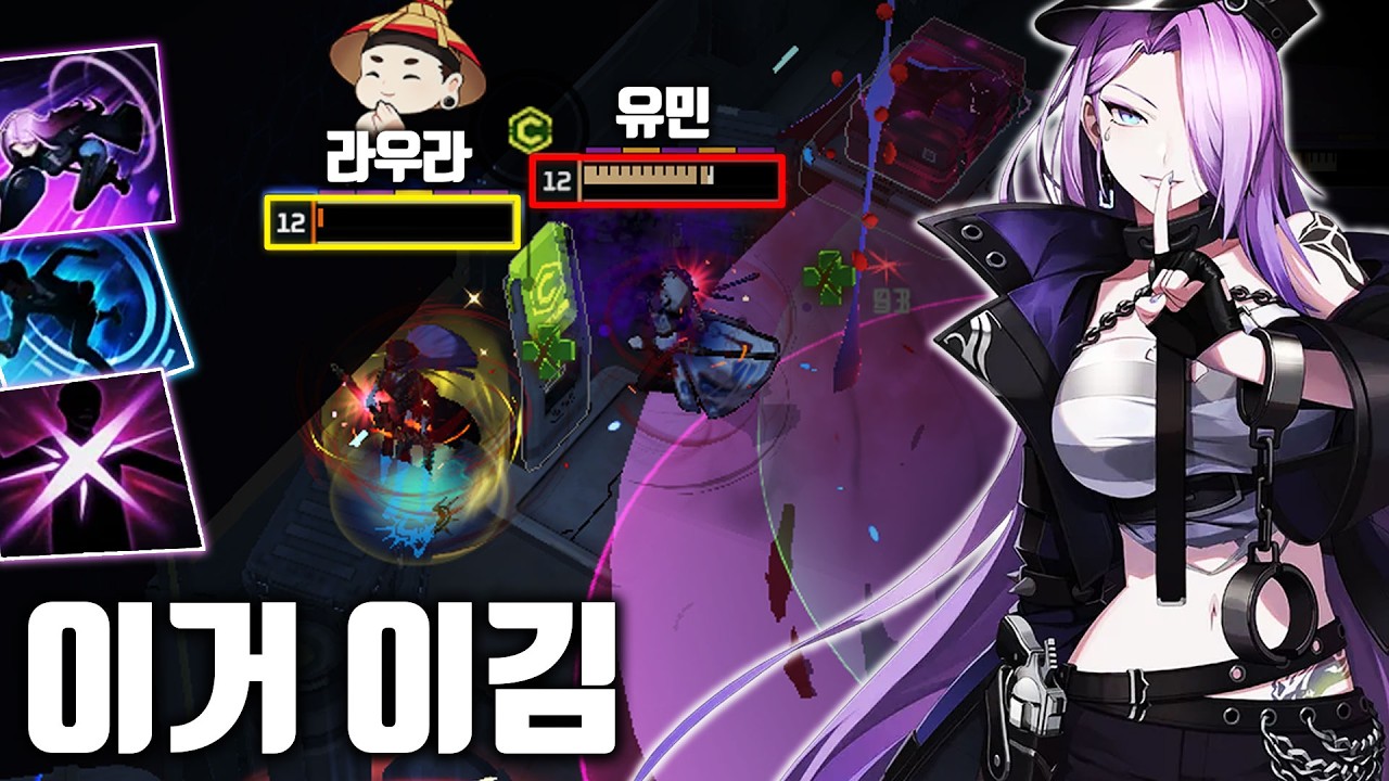 혼자 캐리 가능한 솔랭 사기 실험체 라우라 교전 디테일 설명