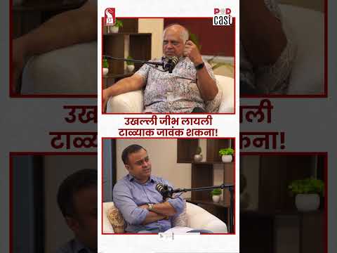Electoral roll 'polluted': Assumption over presumption? | Justice Ferdino Rebello | Shorts | Prudent