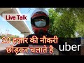 Uber Bike Driver Salary,Uber Connect|Uber driver Salary