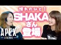【神解説】釈迦さんに女子アナゲーマー宇内が弟子入り【APEX/PS5】