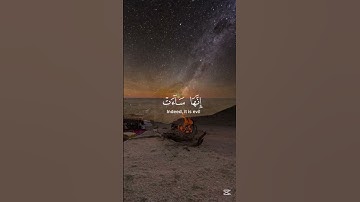 تلاوة هادئة تريح الاعصاب ⁦♥️⁩ 🎧 قران كريم بصوت القارىء محمد الفقيه "وعباد الرحمان..."