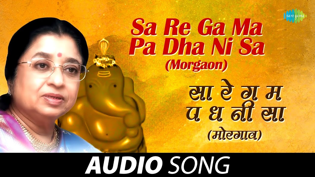 Sa Re Ga Ma Pa Dha Ni Sa स र ग म प ध न स Usha Mangeshkar Marathi Song मर ठ ग ण Youtube