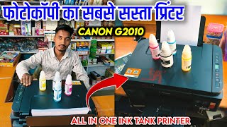 Canon g2010 printer installation || best printer for cyber cafe use || All in one inktank printer