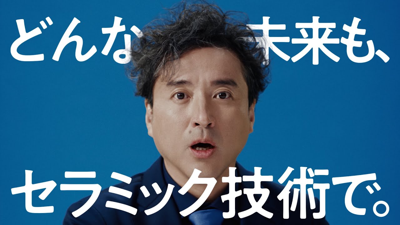 なんでも技術で変えていく | 日本ガイシはNGKへ