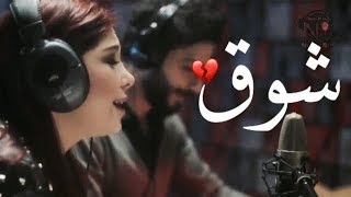 شوق قلبي كبير - الوصف مهم👇🏻👩🏼‍💻