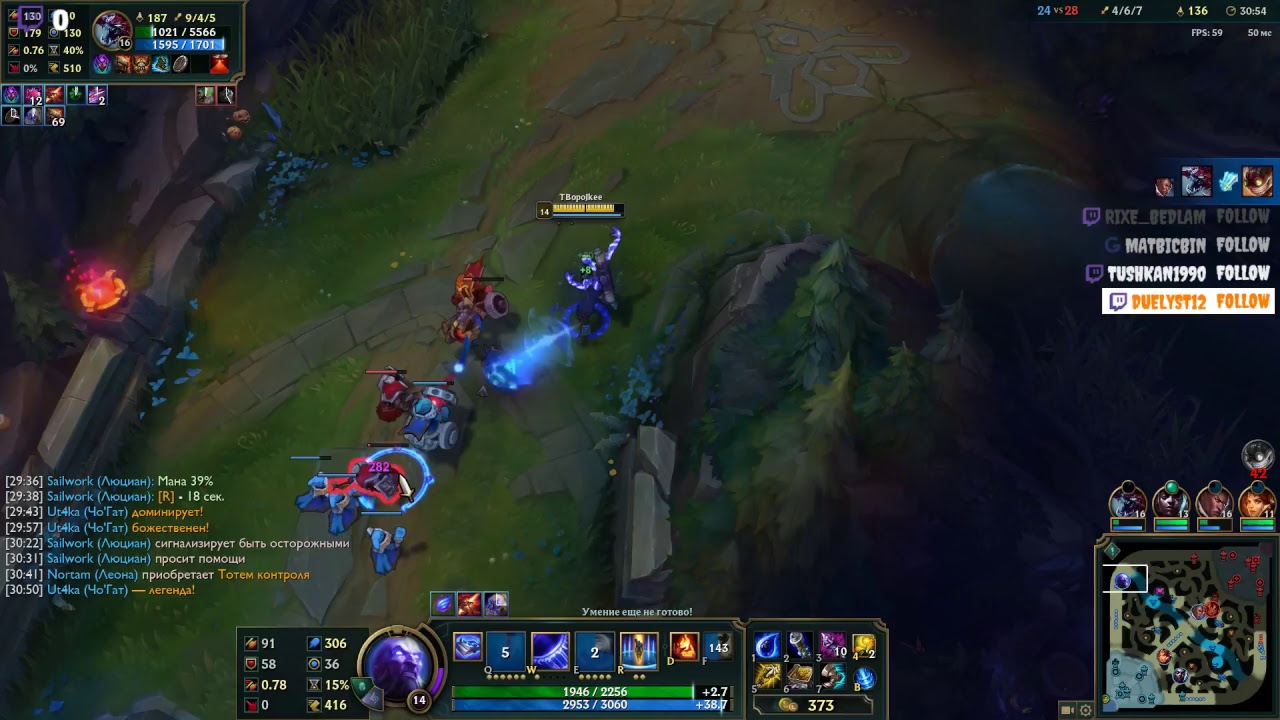 Утренний подруб 