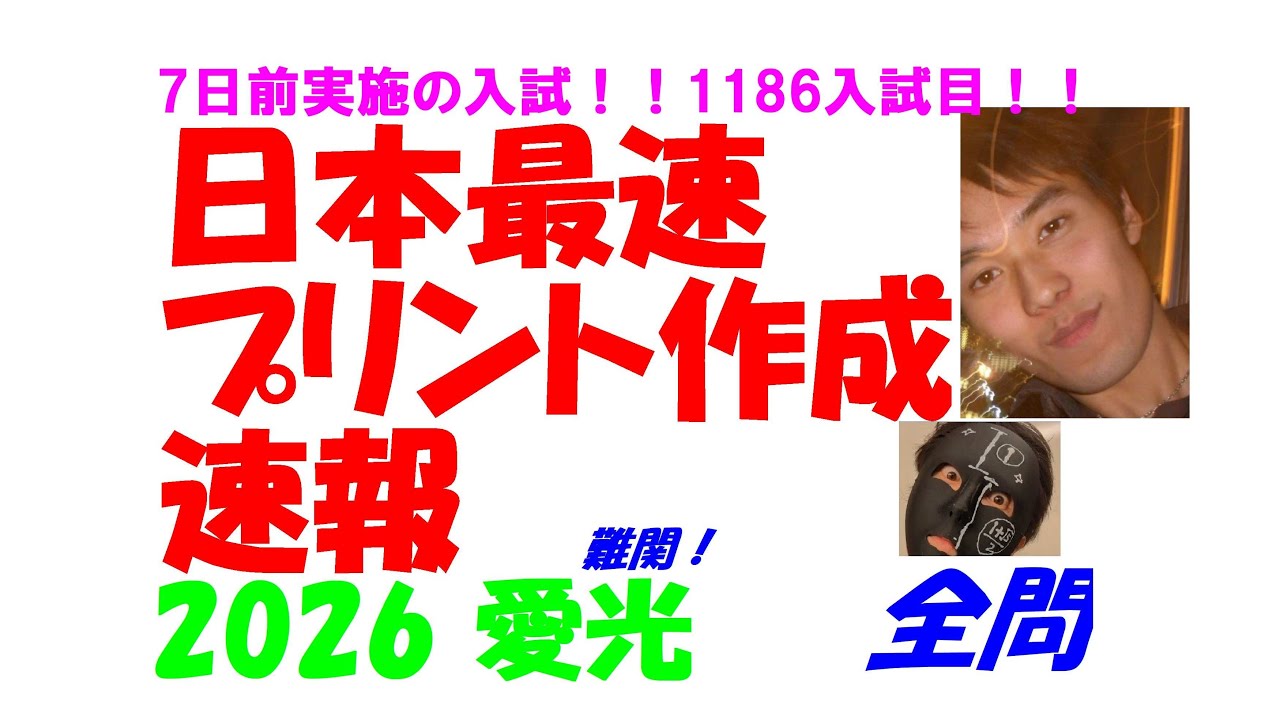 2026 Aiko Japan's Fastest News 7 Days Ago Difficult High School