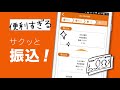 便利すぎるアプリ【もみじ銀行】 の動画、YouTube動画。