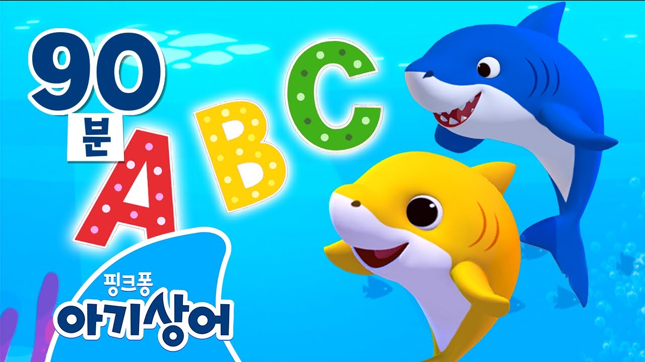 A B C ! 아기상어와 재밌는 알파벳 공부 💖 | 상어가족 인기 동요 모음 | 핑크퐁! 아기상어 올리