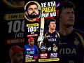 Kkr vs dc 🔥 finn allen 100*(47)😱|kkr beat dc|