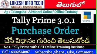 Tally Prime 3.0 - Purchase order Postings in Telugu - By Lokesh