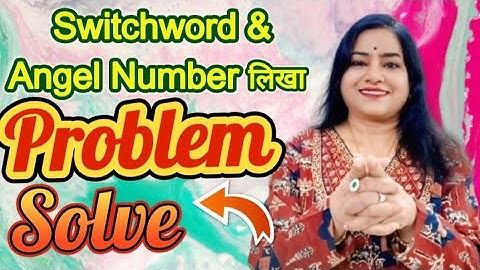 From Problem to Solution: Switchwords Works Like Magic ! बस बोला और 100% जादू