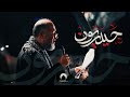 حيدريون مهدي سهوان ذكرى إستشهاد الأمام الجواد 1446 هـ حيدريون مهدي سهوان ذكرى إستشهاد الأمام الجواد 1446 هـ